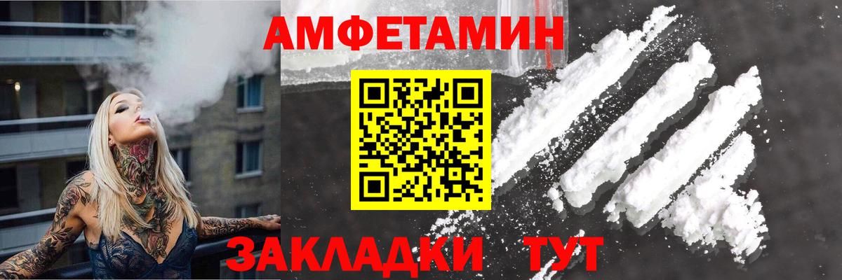 Amphetamine  АМФЕТАМИН VHQ  Вход с VPN  Сосновоборск 
