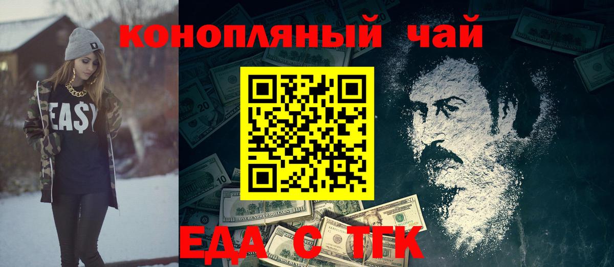 Cannafood конопля  Вход с VPN  Сосновоборск 