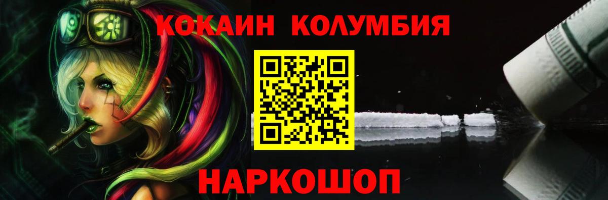 Кокаин VHQ Сосновоборск