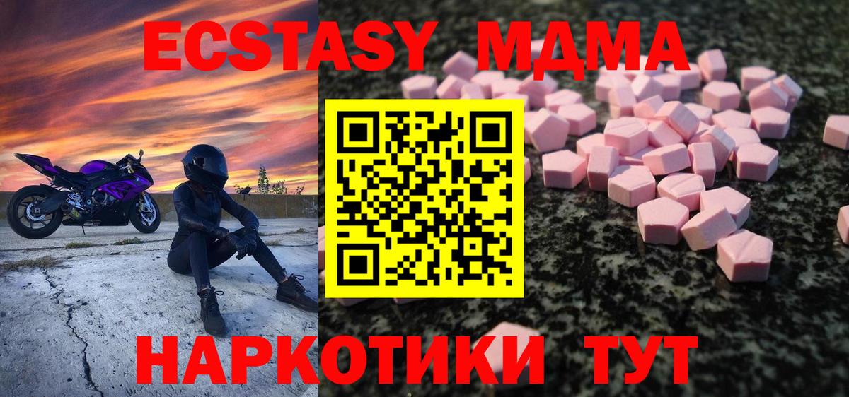 ЭКСТАЗИ  Вход с VPN  ЭКСТАЗИ VHQ  Сосновоборск  Ecstasy 250 мг 