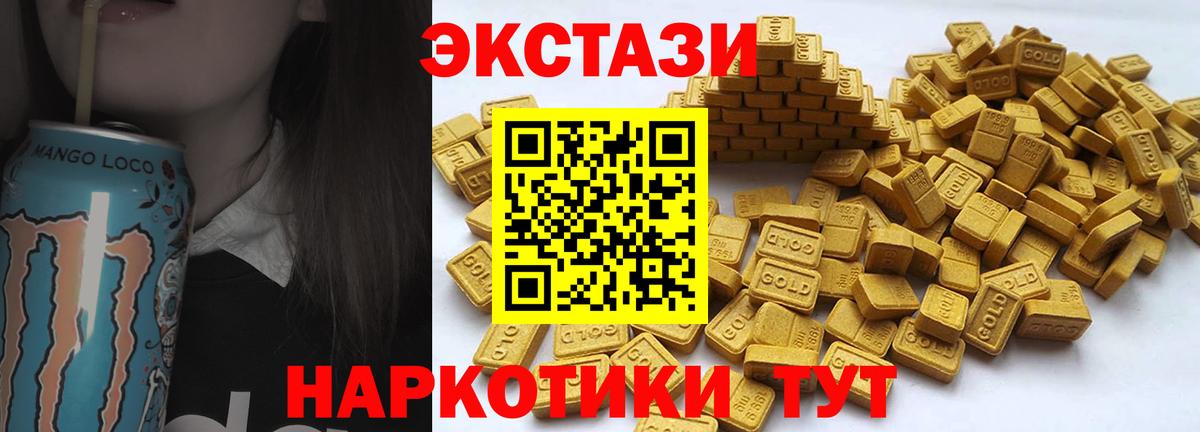 ЭКСТАЗИ XTC Сосновоборск