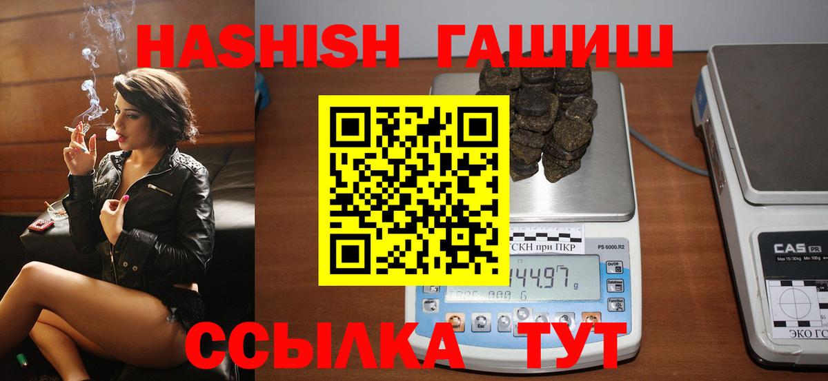 ГАШИШ VHQ Сосновоборск