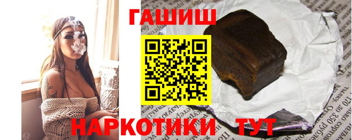 Сосновоборск  Гашиш  Вход с VPN  ГАШ VHQ 