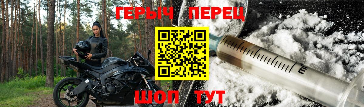 Героин VHQ Сосновоборск