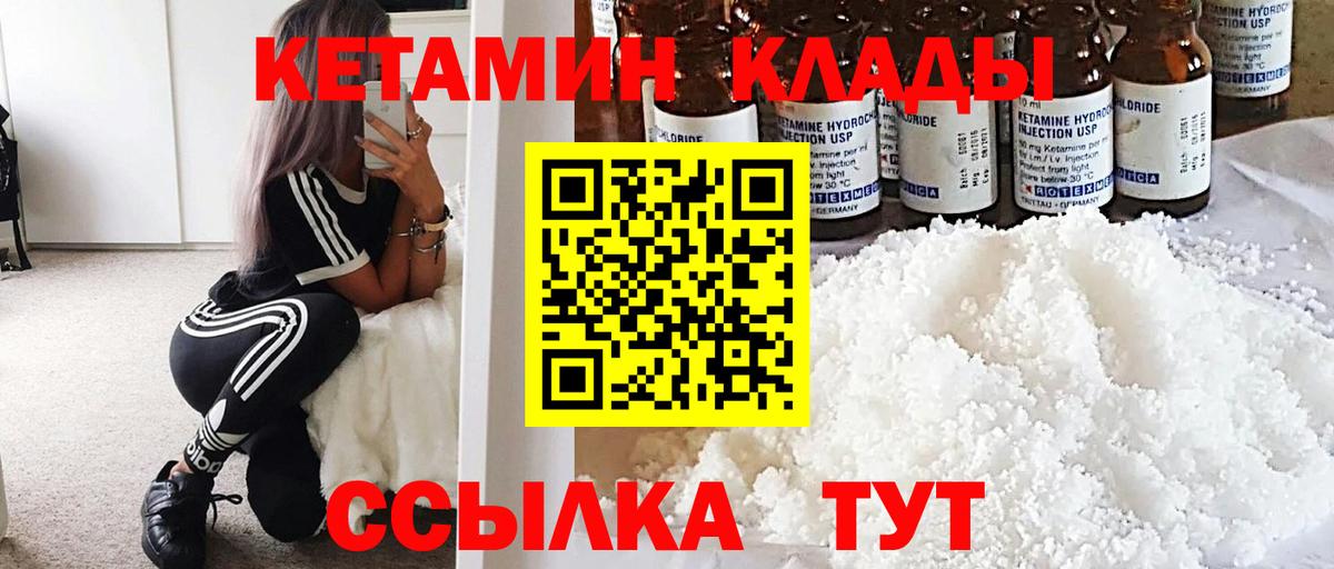 Кетамин ketamine  Вход с VPN  КЕТАМИН ketamine  Сосновоборск 