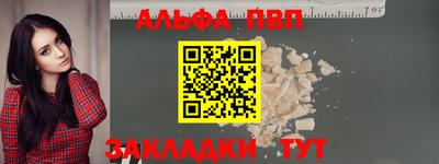 ALPHA PVP Пушкино