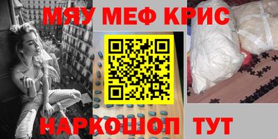 меф Пугачёв