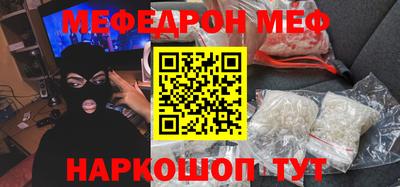 меф Пугачёв