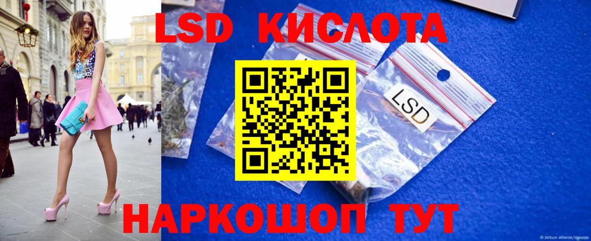 LSD-25 экстази ecstasy Сосновоборск