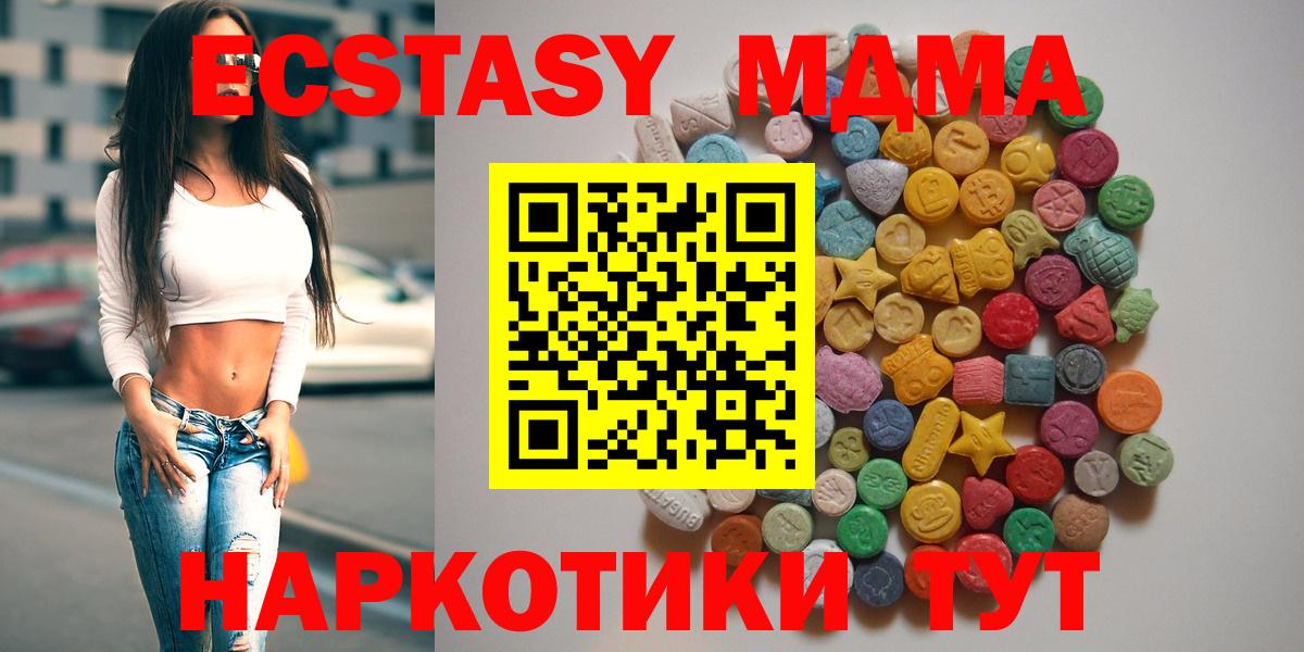 МДМА crystal  Вход с VPN  Сосновоборск 