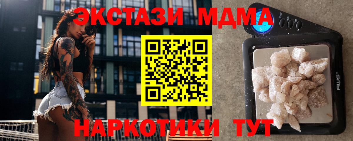 MDMA Molly Сосновоборск