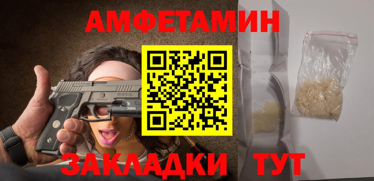 Сосновоборск  МЕТАМФЕТАМИН Декстрометамфетамин 99.9%  Вход с VPN 