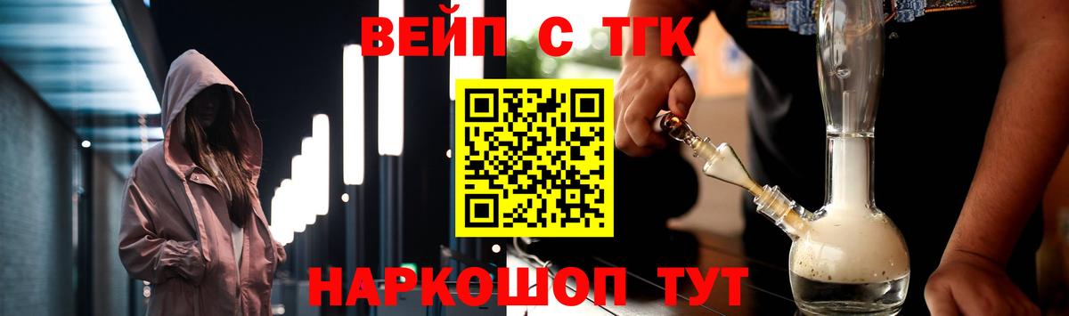 ТГК Wax Сосновоборск