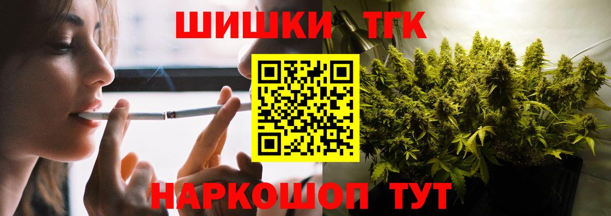 Бошки Шишки марихуана  Бошки марихуана тримм  Вход с VPN  Сосновоборск  Конопля OG Kush 
